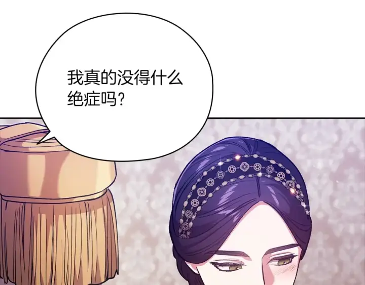 漫画《这个婚反正也要完蛋》第61话 呆头呆脑的样子第174张图