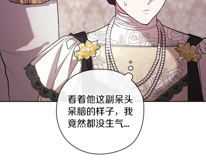 漫画《这个婚反正也要完蛋》第61话 呆头呆脑的样子第175张图