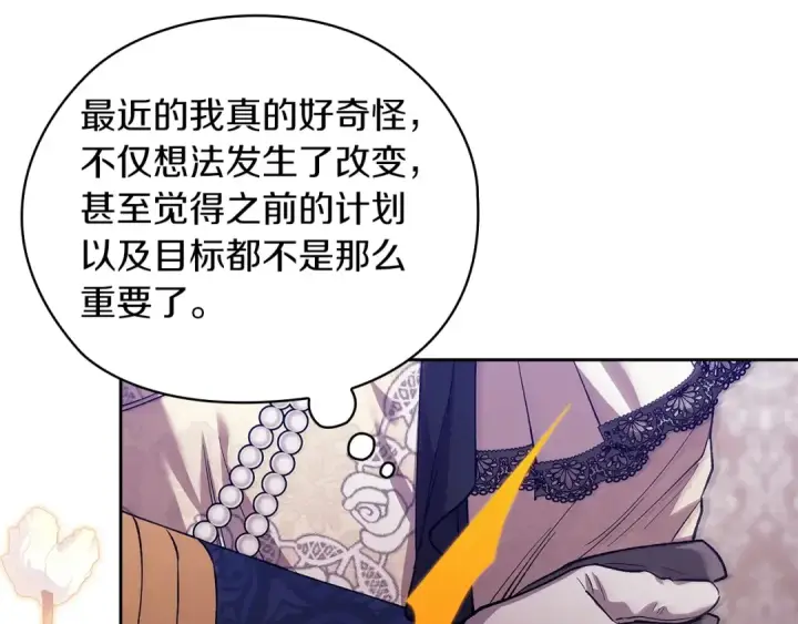 漫画《这个婚反正也要完蛋》第61话 呆头呆脑的样子第177张图