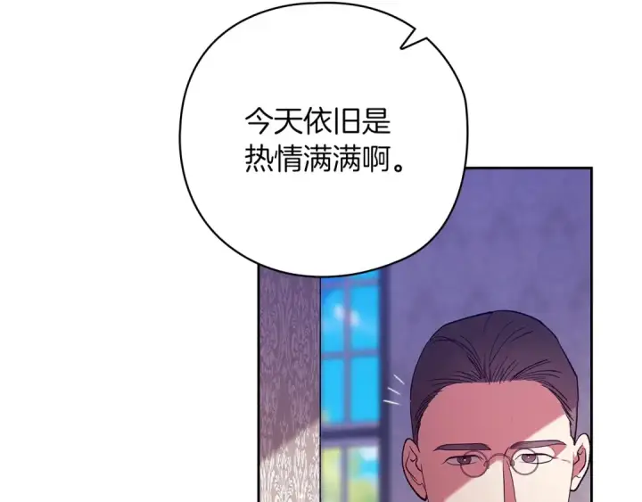 漫画《这个婚反正也要完蛋》第61话 呆头呆脑的样子第188张图