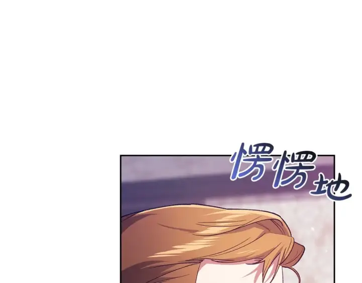 漫画《这个婚反正也要完蛋》第61话 呆头呆脑的样子第197张图