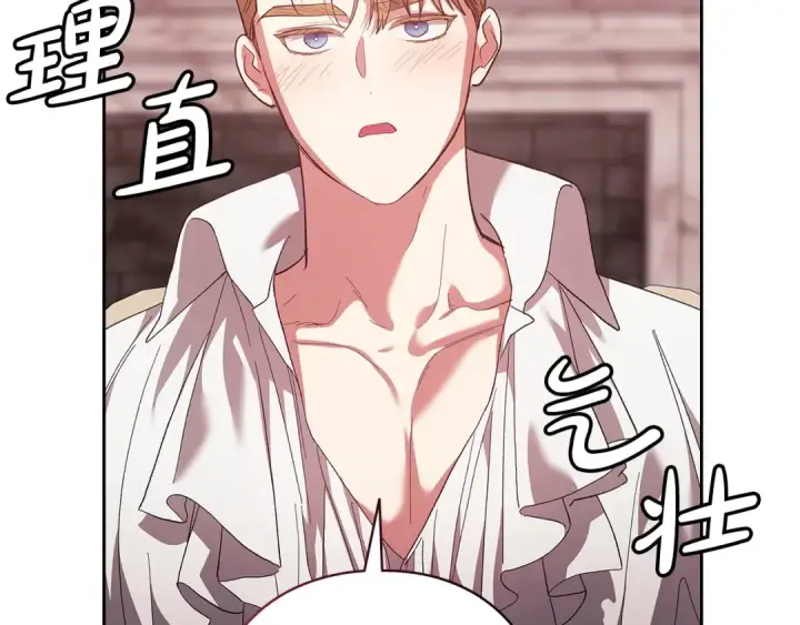 漫画《这个婚反正也要完蛋》第61话 呆头呆脑的样子第20张图