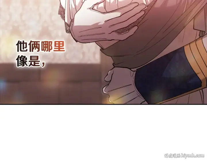 漫画《这个婚反正也要完蛋》第61话 呆头呆脑的样子第200张图