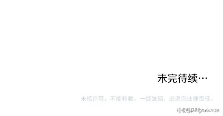 漫画《这个婚反正也要完蛋》第61话 呆头呆脑的样子第207张图