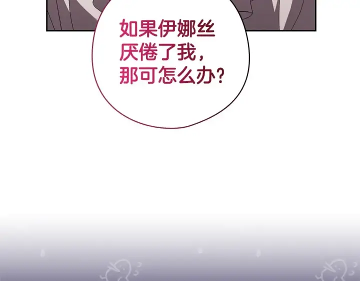 漫画《这个婚反正也要完蛋》第61话 呆头呆脑的样子第21张图