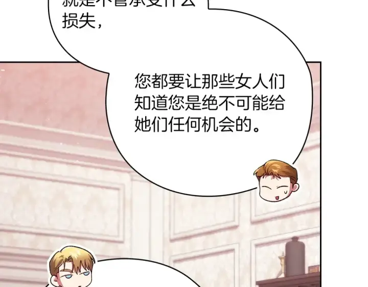 漫画《这个婚反正也要完蛋》第61话 呆头呆脑的样子第25张图