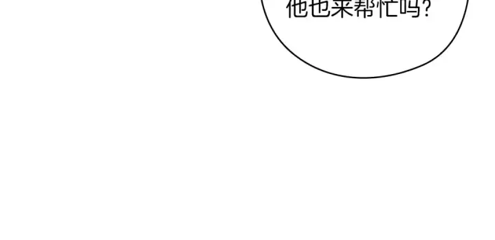 漫画《这个婚反正也要完蛋》第61话 呆头呆脑的样子第27张图