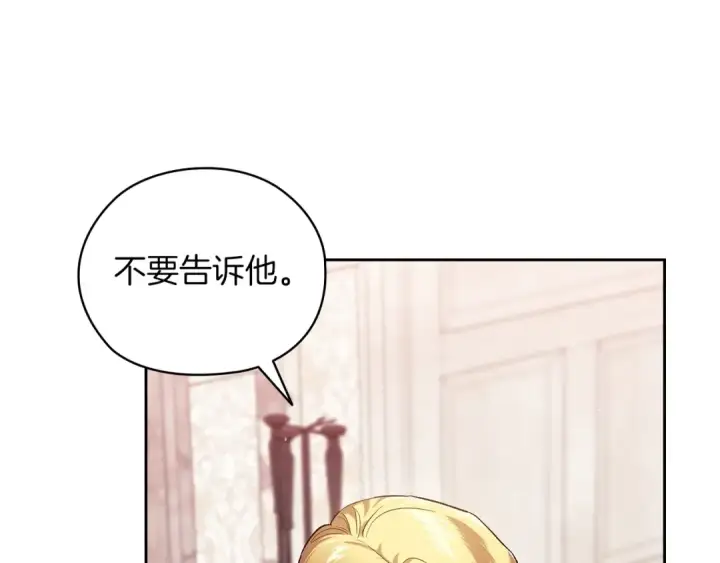 漫画《这个婚反正也要完蛋》第61话 呆头呆脑的样子第28张图