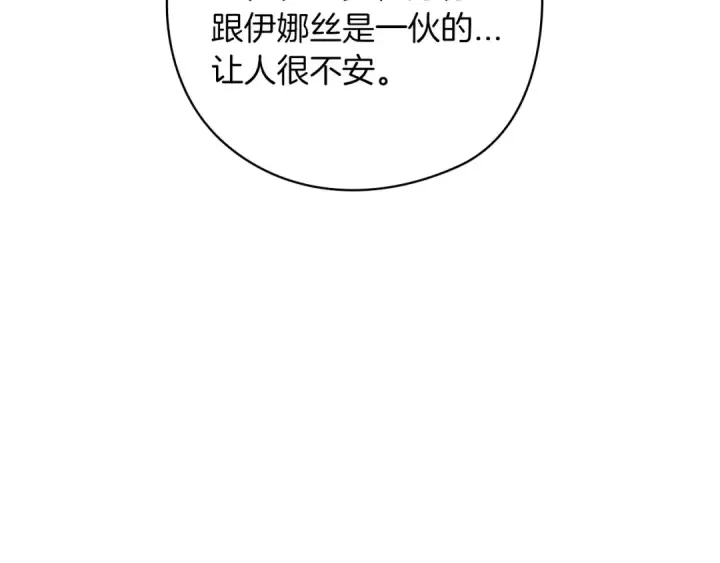 漫画《这个婚反正也要完蛋》第61话 呆头呆脑的样子第30张图