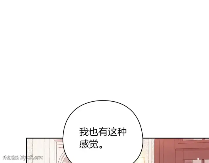 漫画《这个婚反正也要完蛋》第61话 呆头呆脑的样子第32张图