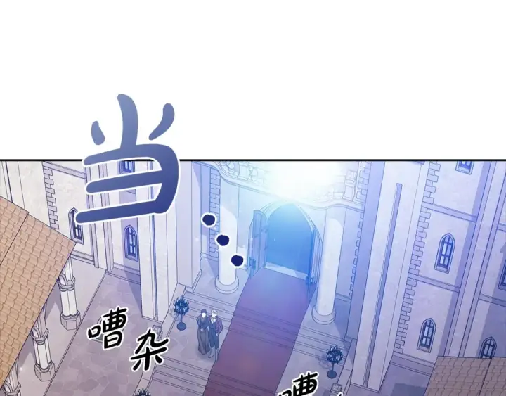 漫画《这个婚反正也要完蛋》第61话 呆头呆脑的样子第41张图