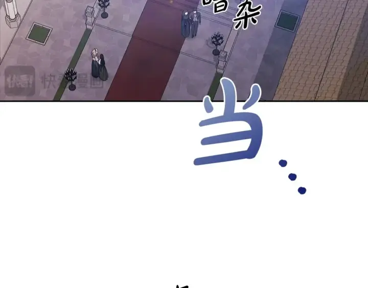 漫画《这个婚反正也要完蛋》第61话 呆头呆脑的样子第42张图