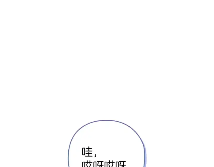 漫画《这个婚反正也要完蛋》第61话 呆头呆脑的样子第46张图