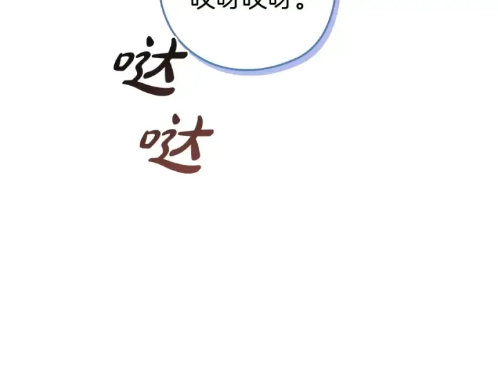 漫画《这个婚反正也要完蛋》第61话 呆头呆脑的样子第47张图