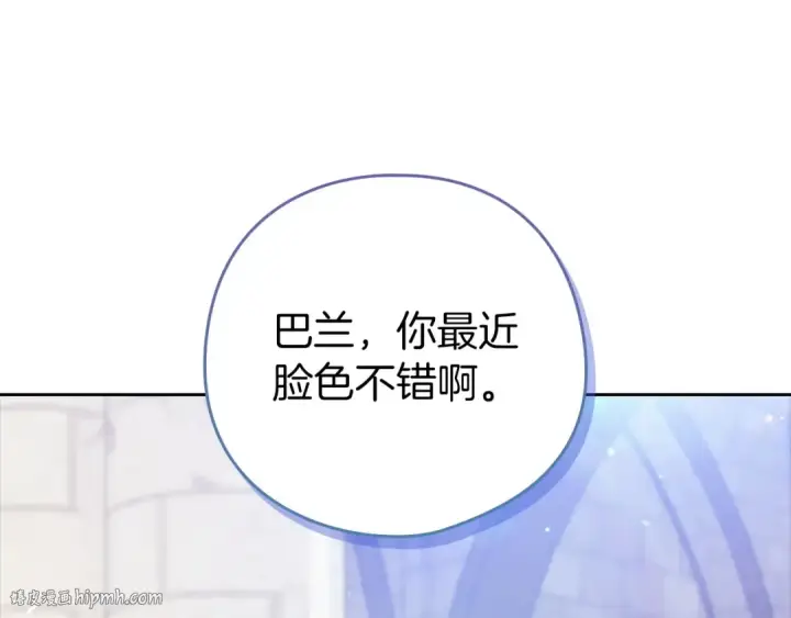 漫画《这个婚反正也要完蛋》第61话 呆头呆脑的样子第48张图
