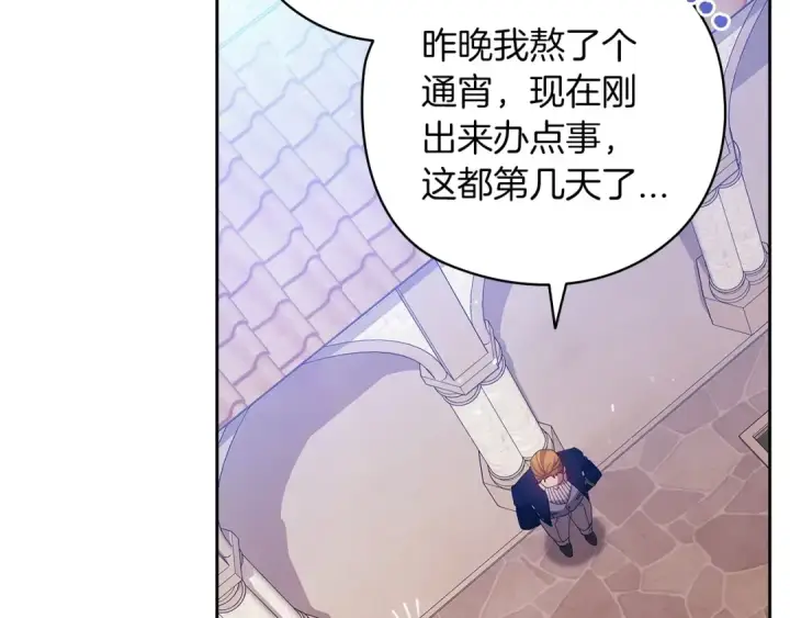 漫画《这个婚反正也要完蛋》第61话 呆头呆脑的样子第55张图