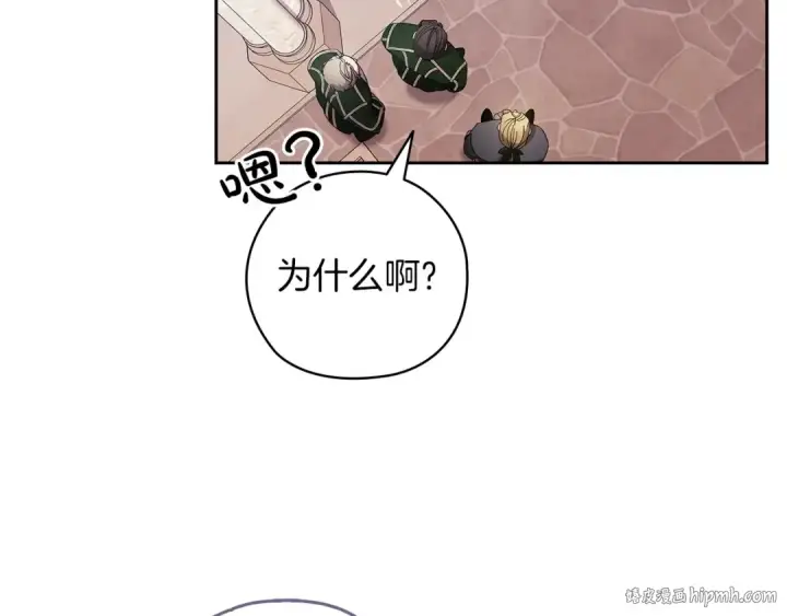 漫画《这个婚反正也要完蛋》第61话 呆头呆脑的样子第56张图