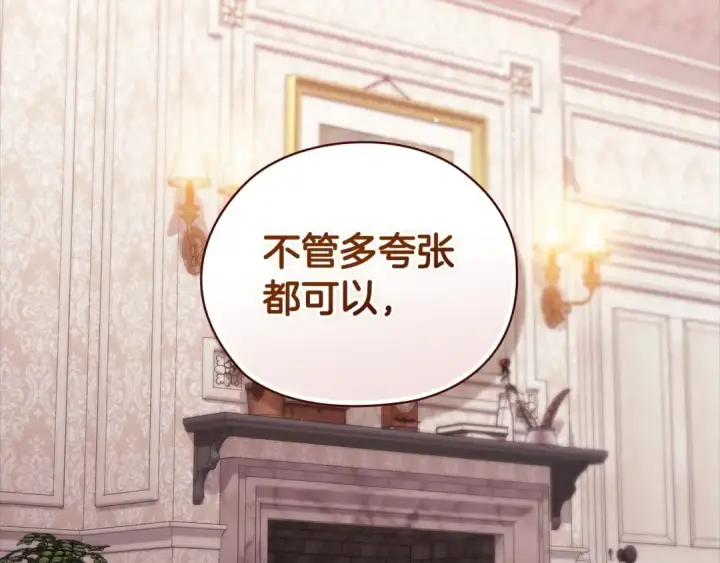 漫画《这个婚反正也要完蛋》第61话 呆头呆脑的样子第6张图
