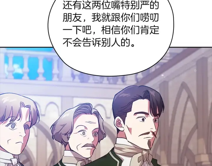 漫画《这个婚反正也要完蛋》第61话 呆头呆脑的样子第61张图