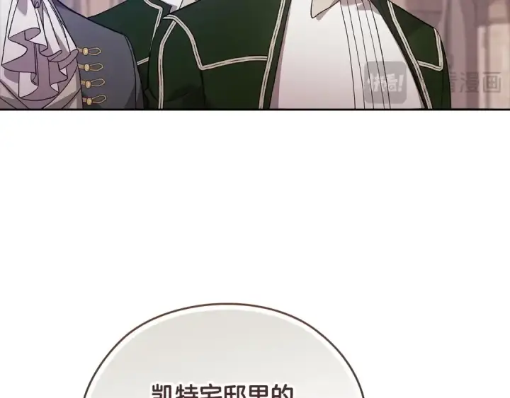 漫画《这个婚反正也要完蛋》第61话 呆头呆脑的样子第62张图