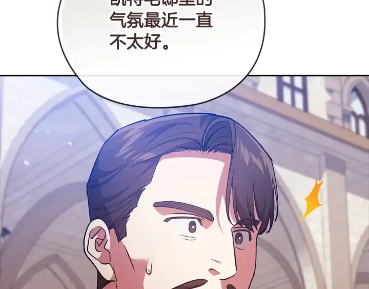 漫画《这个婚反正也要完蛋》第61话 呆头呆脑的样子第63张图