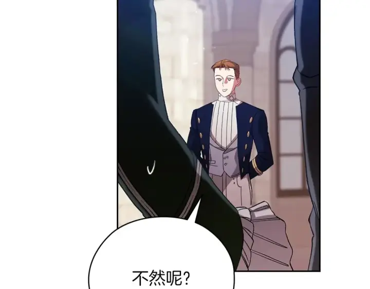 漫画《这个婚反正也要完蛋》第61话 呆头呆脑的样子第67张图