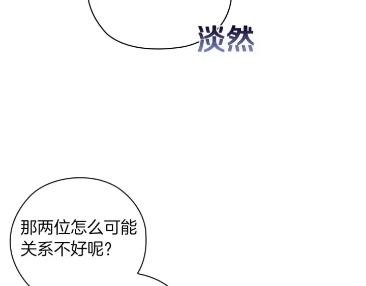 漫画《这个婚反正也要完蛋》第61话 呆头呆脑的样子第68张图
