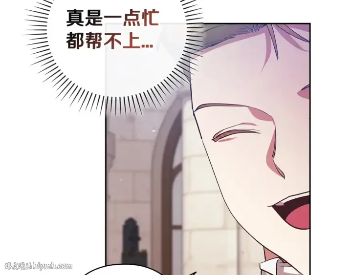漫画《这个婚反正也要完蛋》第61话 呆头呆脑的样子第72张图