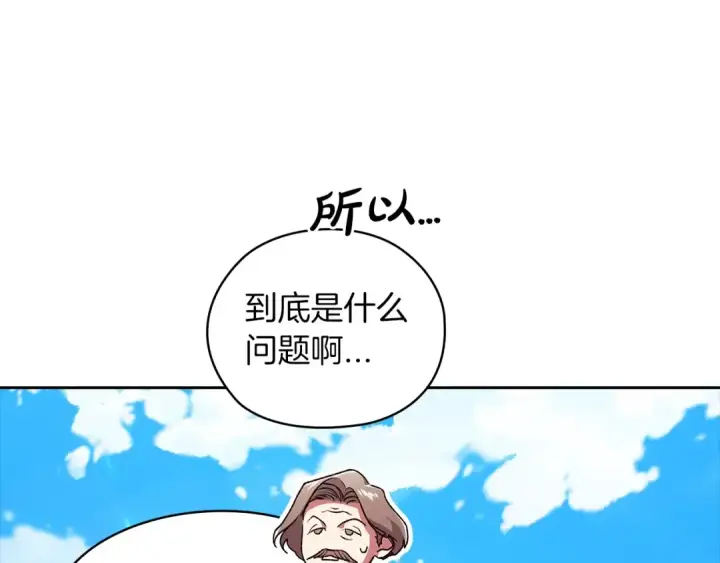 漫画《这个婚反正也要完蛋》第61话 呆头呆脑的样子第74张图
