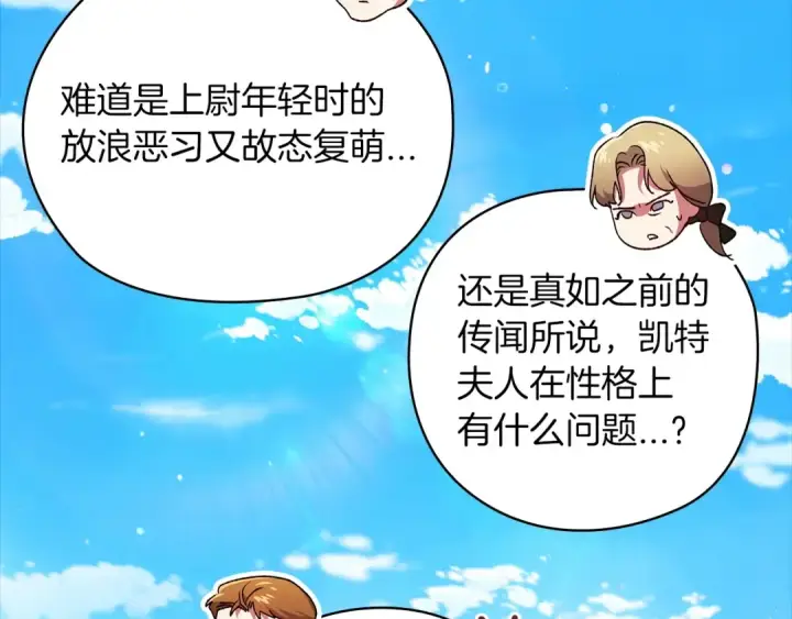 漫画《这个婚反正也要完蛋》第61话 呆头呆脑的样子第75张图