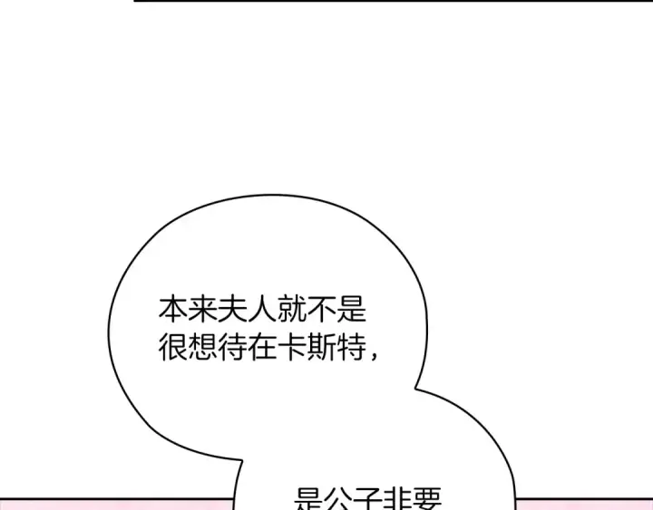 漫画《这个婚反正也要完蛋》第61话 呆头呆脑的样子第79张图
