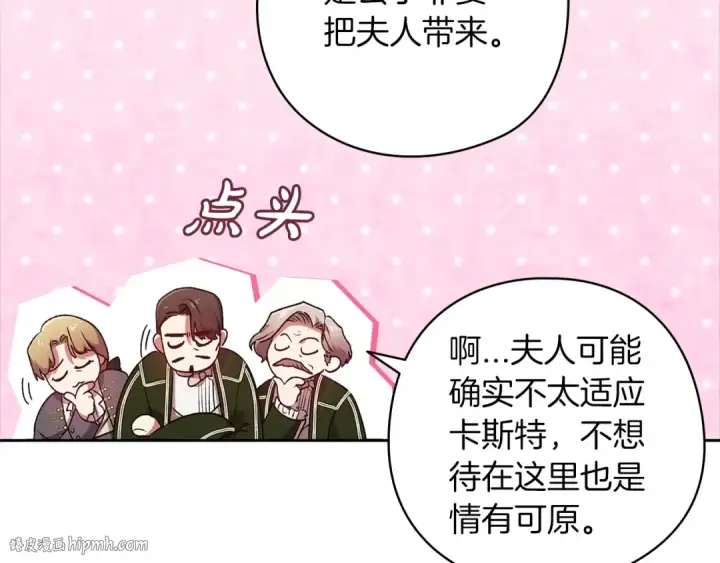 漫画《这个婚反正也要完蛋》第61话 呆头呆脑的样子第80张图