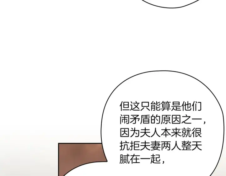 漫画《这个婚反正也要完蛋》第61话 呆头呆脑的样子第81张图