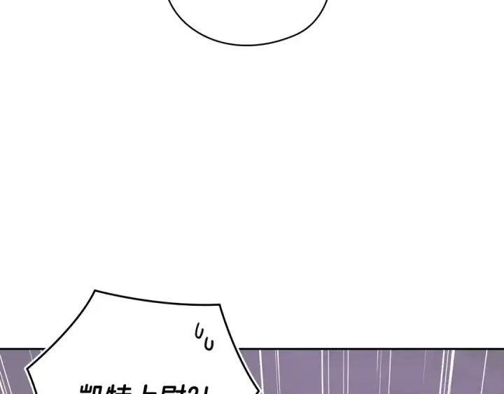 漫画《这个婚反正也要完蛋》第61话 呆头呆脑的样子第89张图