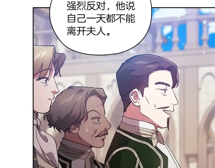漫画《这个婚反正也要完蛋》第61话 呆头呆脑的样子第95张图