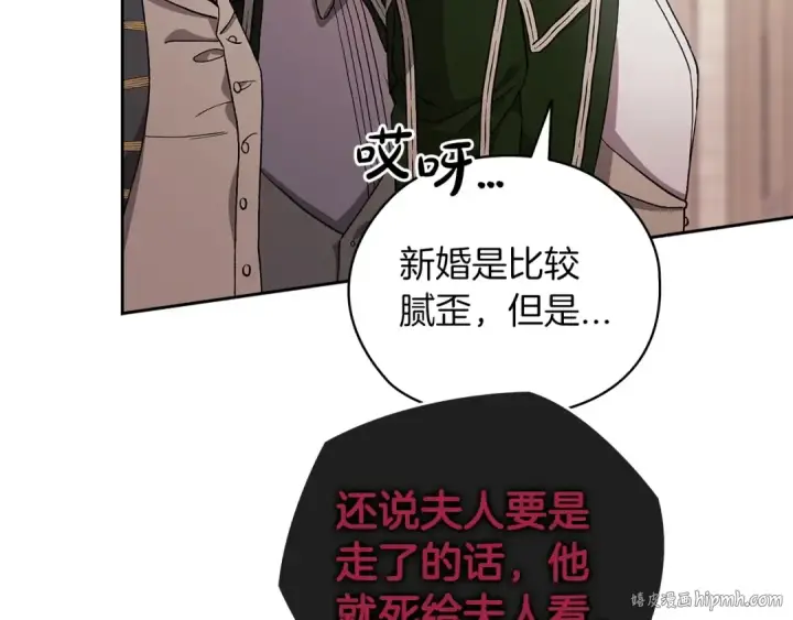 漫画《这个婚反正也要完蛋》第61话 呆头呆脑的样子第96张图