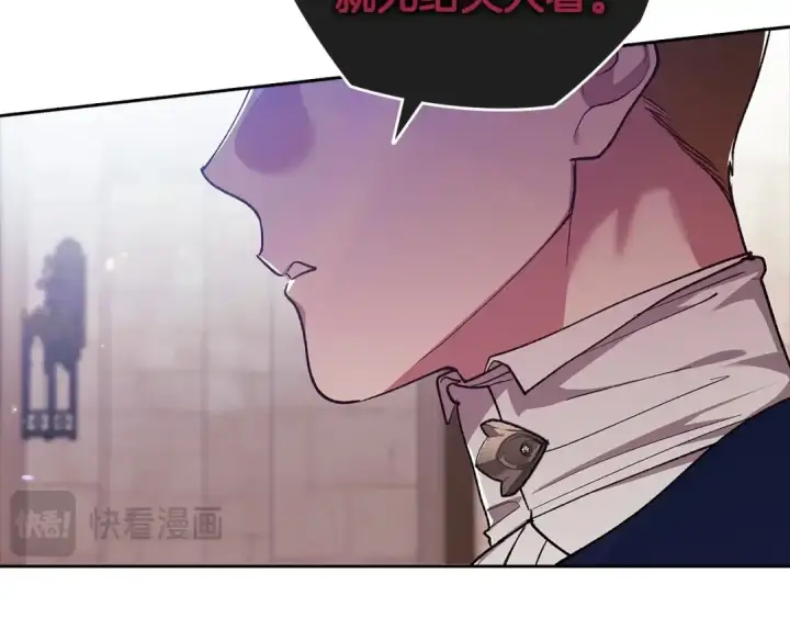 漫画《这个婚反正也要完蛋》第61话 呆头呆脑的样子第97张图