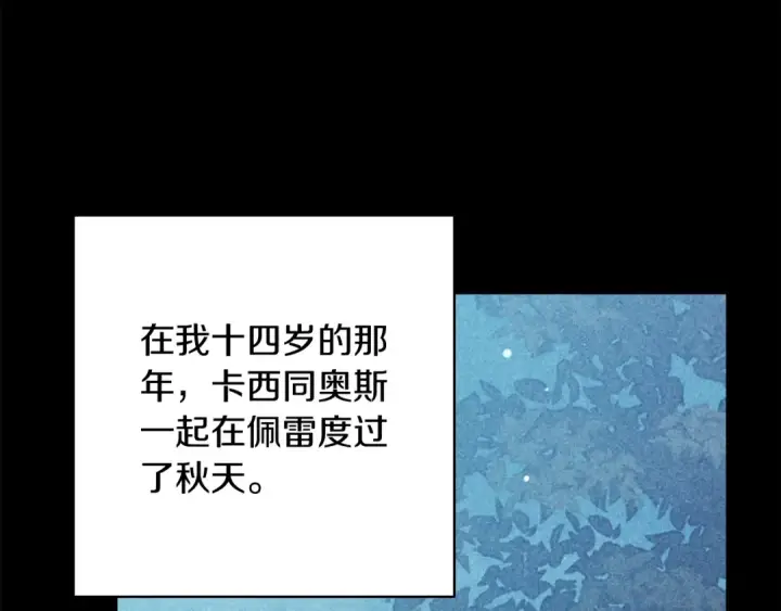 漫画《这个婚反正也要完蛋》第62话 因为他，尝到了权利的甜头第100张图