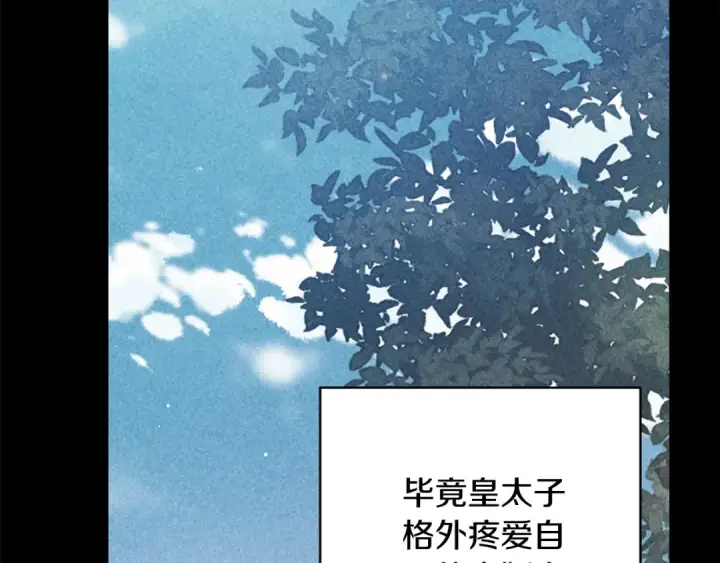 漫画《这个婚反正也要完蛋》第62话 因为他，尝到了权利的甜头第101张图