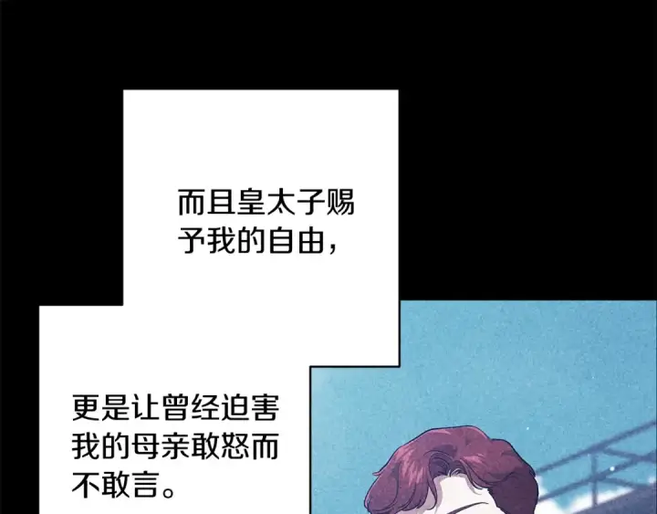 漫画《这个婚反正也要完蛋》第62话 因为他，尝到了权利的甜头第108张图