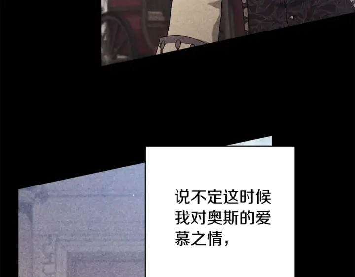 漫画《这个婚反正也要完蛋》第62话 因为他，尝到了权利的甜头第110张图