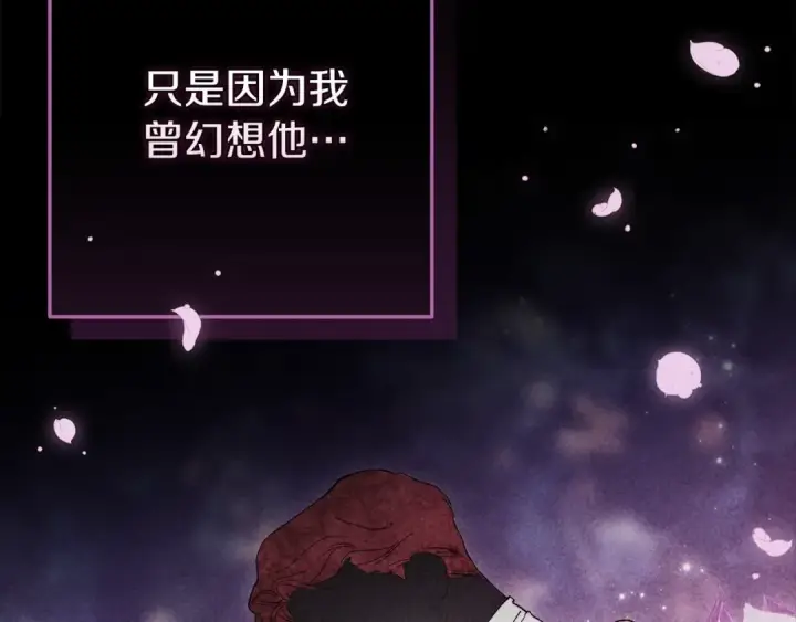 漫画《这个婚反正也要完蛋》第62话 因为他，尝到了权利的甜头第113张图