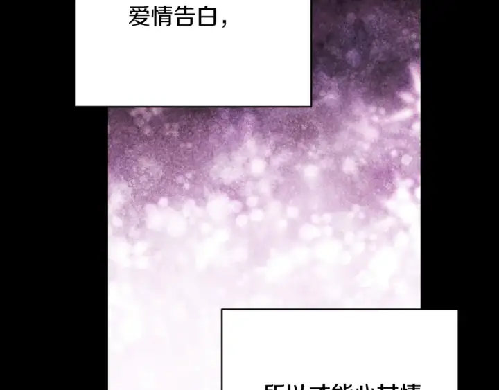 漫画《这个婚反正也要完蛋》第62话 因为他，尝到了权利的甜头第126张图