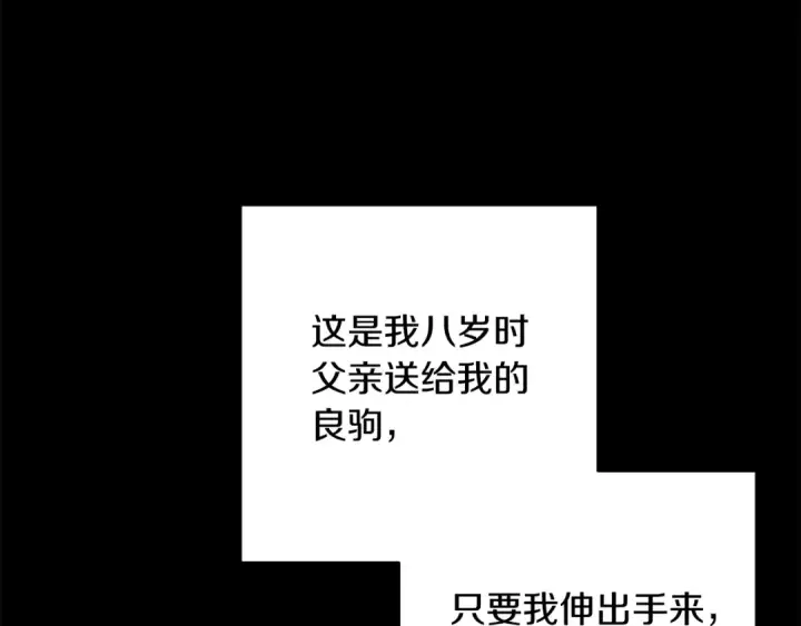 漫画《这个婚反正也要完蛋》第62话 因为他，尝到了权利的甜头第133张图