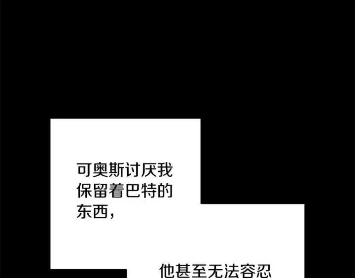 漫画《这个婚反正也要完蛋》第62话 因为他，尝到了权利的甜头第137张图