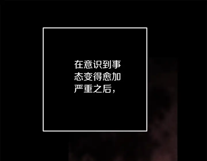 漫画《这个婚反正也要完蛋》第62话 因为他，尝到了权利的甜头第141张图