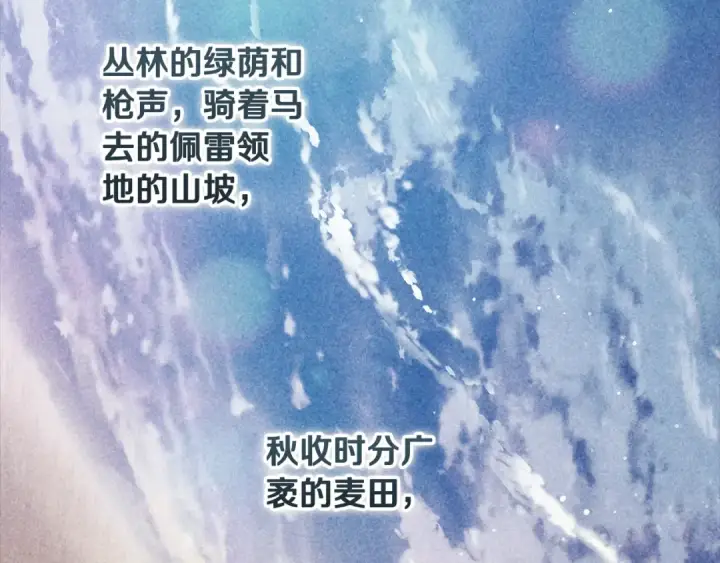 漫画《这个婚反正也要完蛋》第62话 因为他，尝到了权利的甜头第147张图