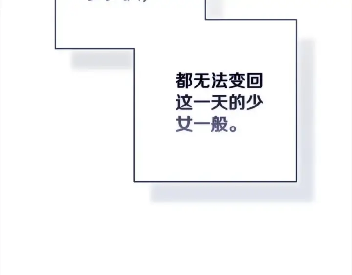 漫画《这个婚反正也要完蛋》第62话 因为他，尝到了权利的甜头第161张图