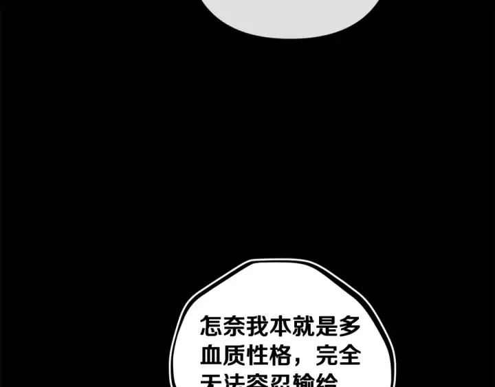 漫画《这个婚反正也要完蛋》第62话 因为他，尝到了权利的甜头第170张图