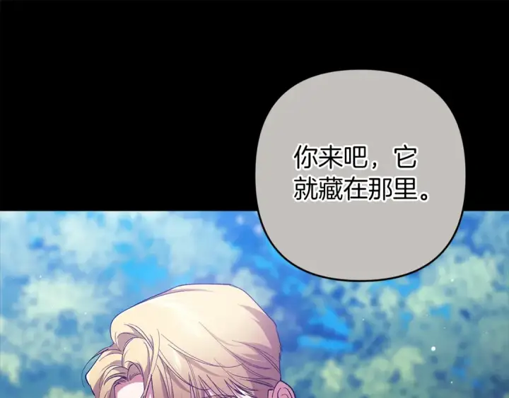 漫画《这个婚反正也要完蛋》第62话 因为他，尝到了权利的甜头第193张图